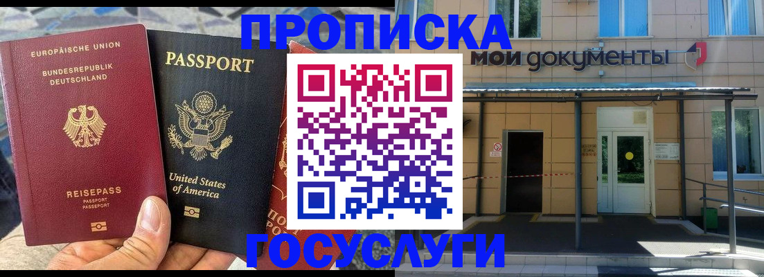 найти адрес прописки в Стародубе