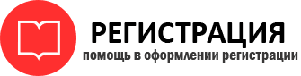 прописка в Стародубе id46989